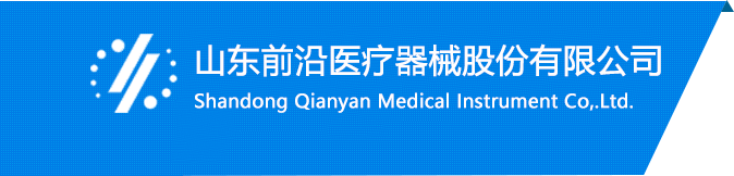 醫(yī)用臭氧治療儀_三氧治療儀_內(nèi)熱式針灸治療儀_內(nèi)熱針治療儀-山東前沿醫(yī)療